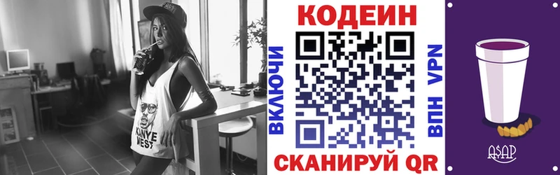 Кодеиновый сироп Lean напиток Lean (лин)  наркотики  Гаджиево 
