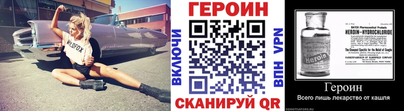 ГЕРОИН Heroin  как найти наркотики  Гаджиево 