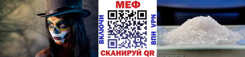 МЕФ мяу мяу  купить   Гаджиево 