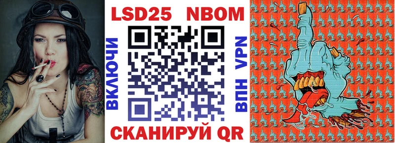 Марки N-bome 1,8мг  Гаджиево 